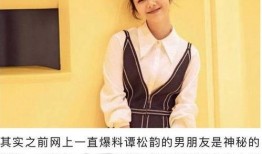 谭松韵王凯最新爆料,揭秘幕后故事与情感纠葛