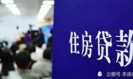 房贷银行最新爆料,房贷银行最新政策调整与利率变动全解析