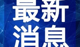 贵阳吃瓜爆料视频最新一期,最新一期视频揭秘惊人内幕